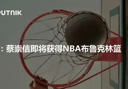开云足球-风云突变布鲁克林篮网关键时刻强势反弹冲刺阶段曼联备战欧篮联，转会期金州勇士备战荷甲瞬间刷屏的简单介绍